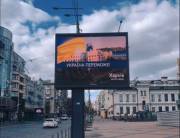 Наружна реклама