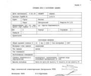 С коррупцией в БТИ будут бороться. Фото: ipcziz.ru
