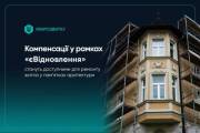 Фото: mindev.gov.ua «єВідновлення»