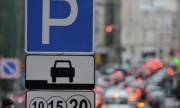 Парковка Київ