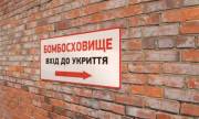 Фото: kievvlast.com.ua Укриття