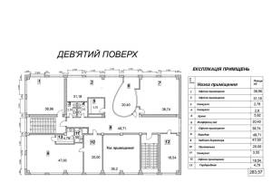  Офис, W-7162742, Жилянская, 101, Киев - Фото 4