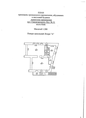  Ресторан, W-7339483, Саксаганского, 51, Киев - Фото 5