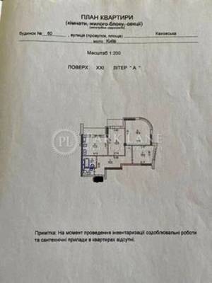 Квартира W-7407057, Каховська (Микільська Слобідка), 60, Київ - Фото 3