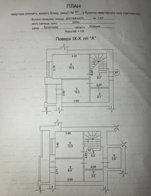 Квартира W-7429958, Достоєвського, 1в/1, Ірпінь - Фото 8