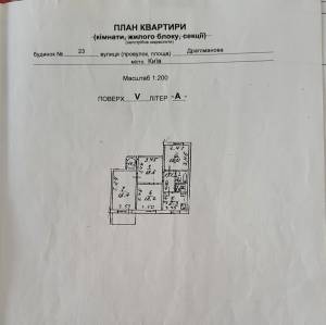 Квартира W-7396271, Драгоманова, 23, Киев - Фото 15