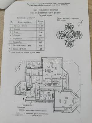 Квартира W-7445404, Перемышльская (Краснопольская), 2г, Киев - Фото 15