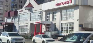  Ресторан, W-7452271, Лукьяненко Левка (Тимошенко Маршала), Киев - Фото 1