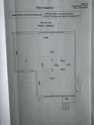  Торгово-офісне приміщення, W-7211467, Свято-Покровська (Леніна), 73, Гостомель - Фото 6
