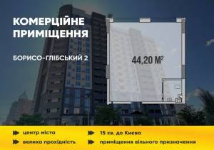  non-residential premises, W-7189273, Shkilna, 42, Vyshhorod - Photo 1