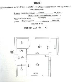 Квартира W-7376768, Шкільна, Вишгород - Фото 2