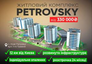Квартира W-7392809, 1-го Травня, 1, Нові Петрівці - Фото 1