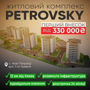 Квартира W-7392812, 1-го Травня, 1, Нові Петрівці - Фото 1