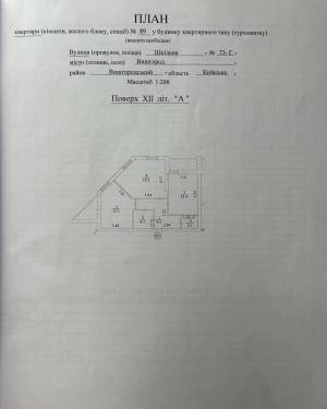 Квартира W-7435339, Шкільна, Вишгород - Фото 2