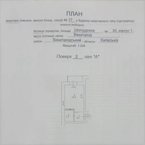 Квартира W-7437498, Шолуденка, 20, Вишгород - Фото 2