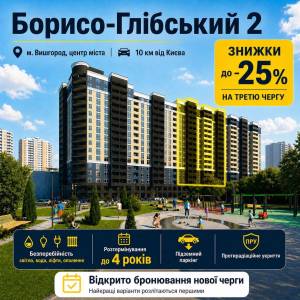  Торгово-офисное помещение, W-7451345, Школьная, 42, Вышгород - Фото 1