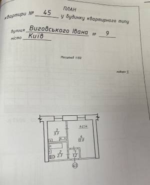 Квартира W-7369954, Выговского Ивана (Гречко Маршала), 9, Киев - Фото 2