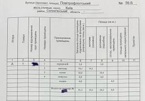 Квартира W-7422103, Воздушних Сил просп. (Воздухофлотский просп.), 56б, Киев - Фото 5
