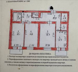 Квартира W-7450666, Сортировочная, 4, Киев - Фото 2