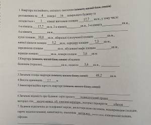 Квартира W-7453418, Гузара Любомира просп. (Комарова Космонавта просп.), 46в, Киев - Фото 13