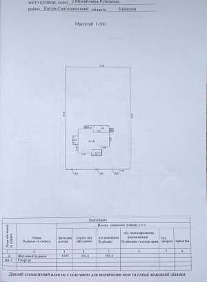 Будинок W-7375981, Михайлівка-Рубежівка - Фото 13