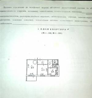 Apartment W-7289515, Mishuhy Oleksandra, 1, Kyiv - Photo 5