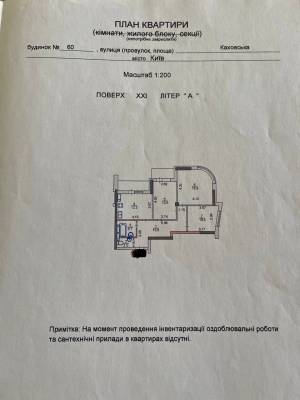 Квартира W-7404924, Каховська (Микільська Слобідка), 60, Київ - Фото 3