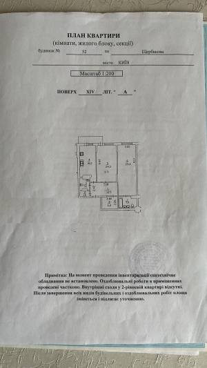 Квартира W-7076864, Щербаковского Даниила (Щербакова), 52, Киев - Фото 8