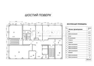  Офіс, W-7339865, Жилянська, 101, Київ - Фото 2