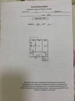 Квартира W-7348381, Щербаковского Даниила (Щербакова), 52, Киев - Фото 8