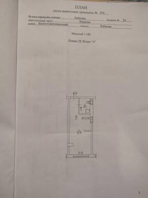 Квартира W-7360696, Київська, 2м, Вишневе (Києво-Святошинський) - Фото 6