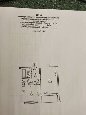 Квартира W-7386420, Ракетная, 24, Киев - Фото 11