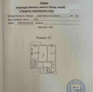Квартира W-7403103, Щербаковского Даниила (Щербакова), 52, Киев - Фото 7