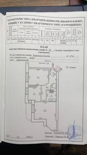 Квартира W-7423531, Харченко Евгения (Ленина), 47б, Киев - Фото 15