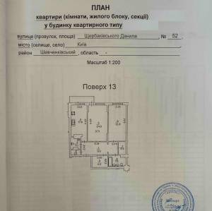 Квартира W-7438430, Щербаковского Даниила (Щербакова), 52, Киев - Фото 7