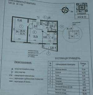 Квартира W-7379335, Гмыри Бориса, 23, Киев - Фото 8