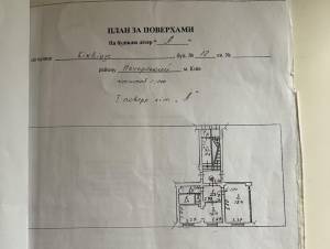  Магазин, W-7437413, Бойчука Михаила (Киквидзе), 12а, Киев - Фото 1