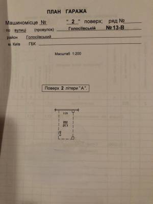  Паркінг, W-7428730, Голосіївська, 13в, Київ - Фото 10