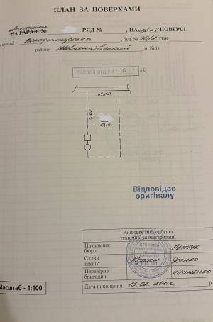  Паркинг, W-7442152, Владимирская, 20/1, Киев - Фото 8