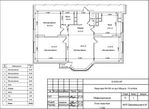  Офис, W-7379467, Мишуги Александра, 12, Киев - Фото 10