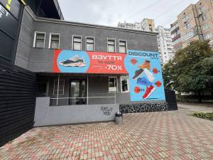  Торговые площади, W-7415523, Братства тарасовцев (Декабристов), 7, Киев - Фото 1