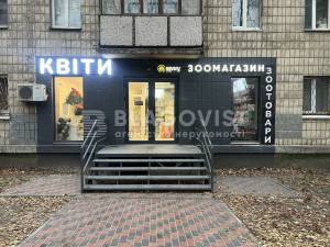  Магазин, W-7366198, Телиги Елены, 7, Киев - Фото 1