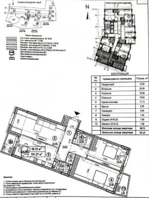 Квартира W-7422909, Глубочицкая, 43, Киев - Фото 5