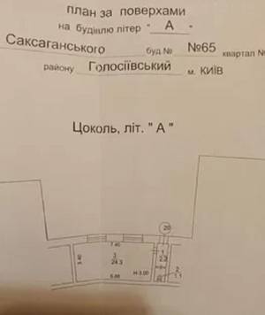  Офис, W-7414751, Саксаганского, 65, Киев - Фото 6