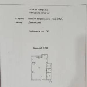 Офис, W-7419448, Закревского Николая, 42, Киев - Фото 4