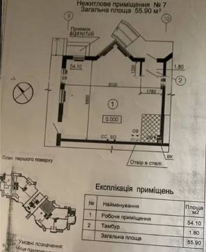  Офис, W-7420688, Лисковская, Киев - Фото 6