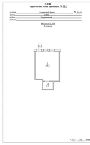  Офис, W-7423143, Ахматовой, 44, Киев - Фото 9