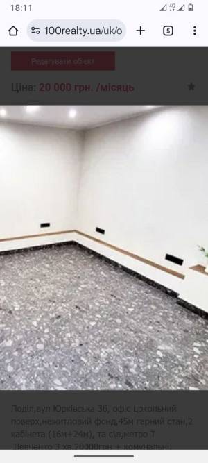  Офіс, W-7430785, Юрківська, 36, Київ - Фото 13