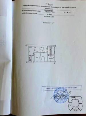  Офис, W-7430786, Окипной Раиcы, 4, Киев - Фото 2