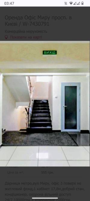  Офіс, W-7432106, Миру просп., Київ - Фото 6
